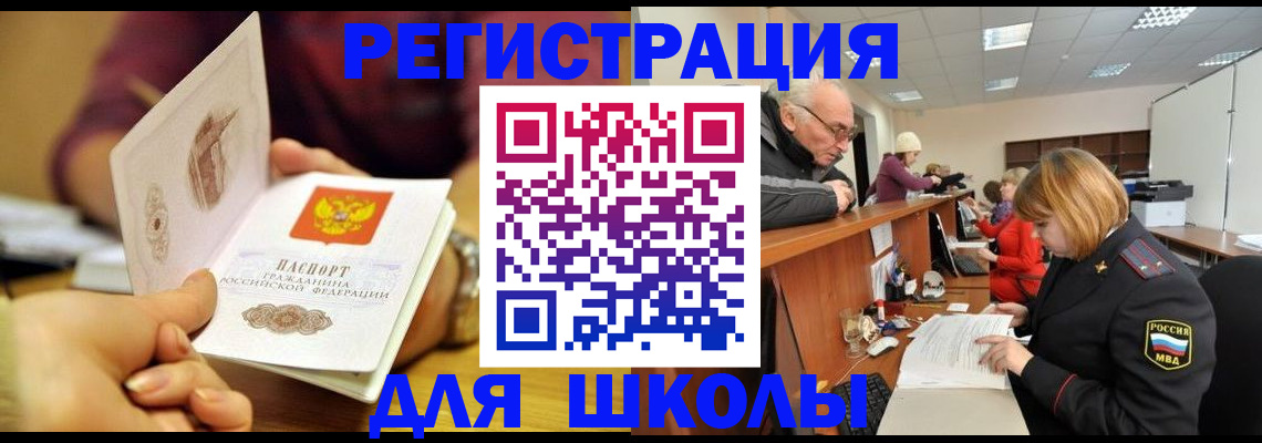 временная прописка в Рыльске