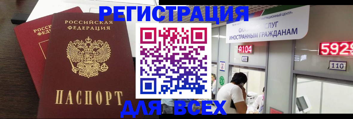 прописка от собственника в Рыльске
